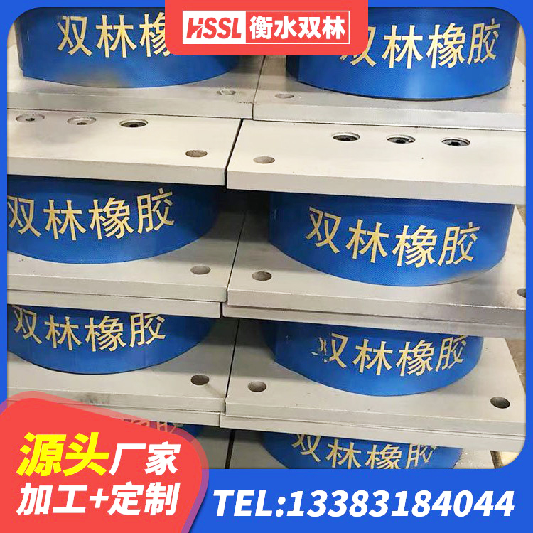 九台区LRB1200铅芯橡胶隔震支座 九台区LNR水平力分散型隔震支座源头工厂 九台区建筑隔振支座厂家 九台区HDR400高阻尼隔震支座什么价格 - 第2张