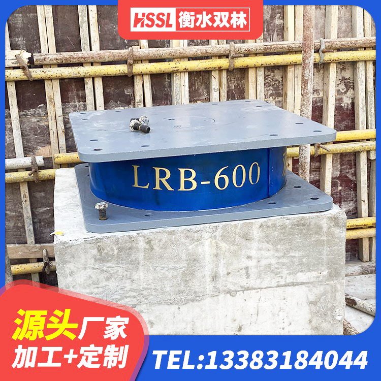 九台区民用减震支座生产厂家 九台区LRB400铅芯隔震支座多少钱 九台区LRB800铅芯橡胶隔震支座多少钱 九台区LNR水平力分散型橡胶支座多少钱 - 第3张