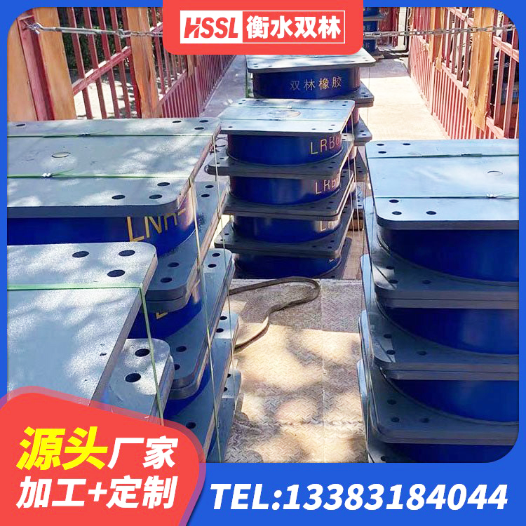 九台区LNRφ400叠层隔震支座 九台区橡胶隔震支座价格 九台区橡胶隔震支座JG厂家 九台区LRB1400铅芯橡胶隔震支座什么价格 - 第5张